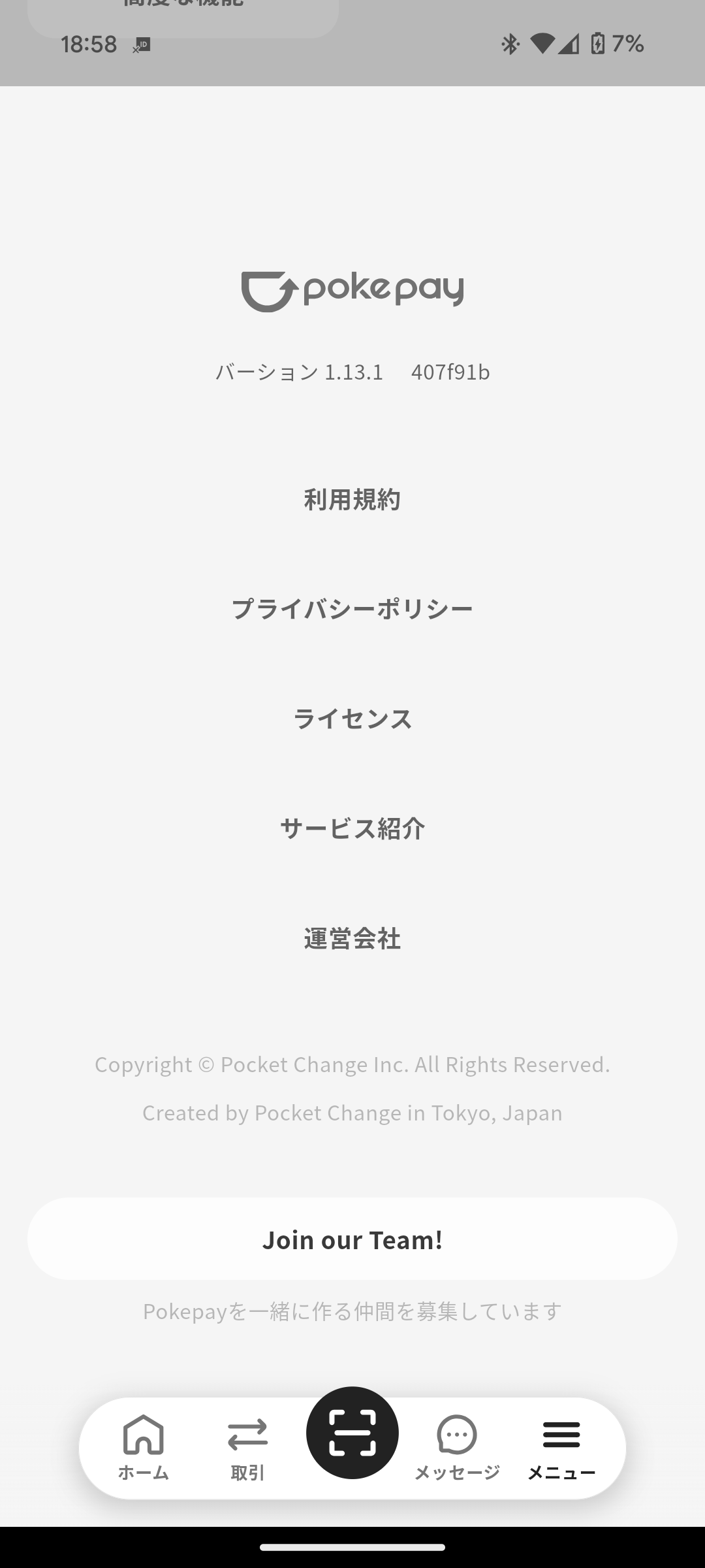 Version number in the Menu screen