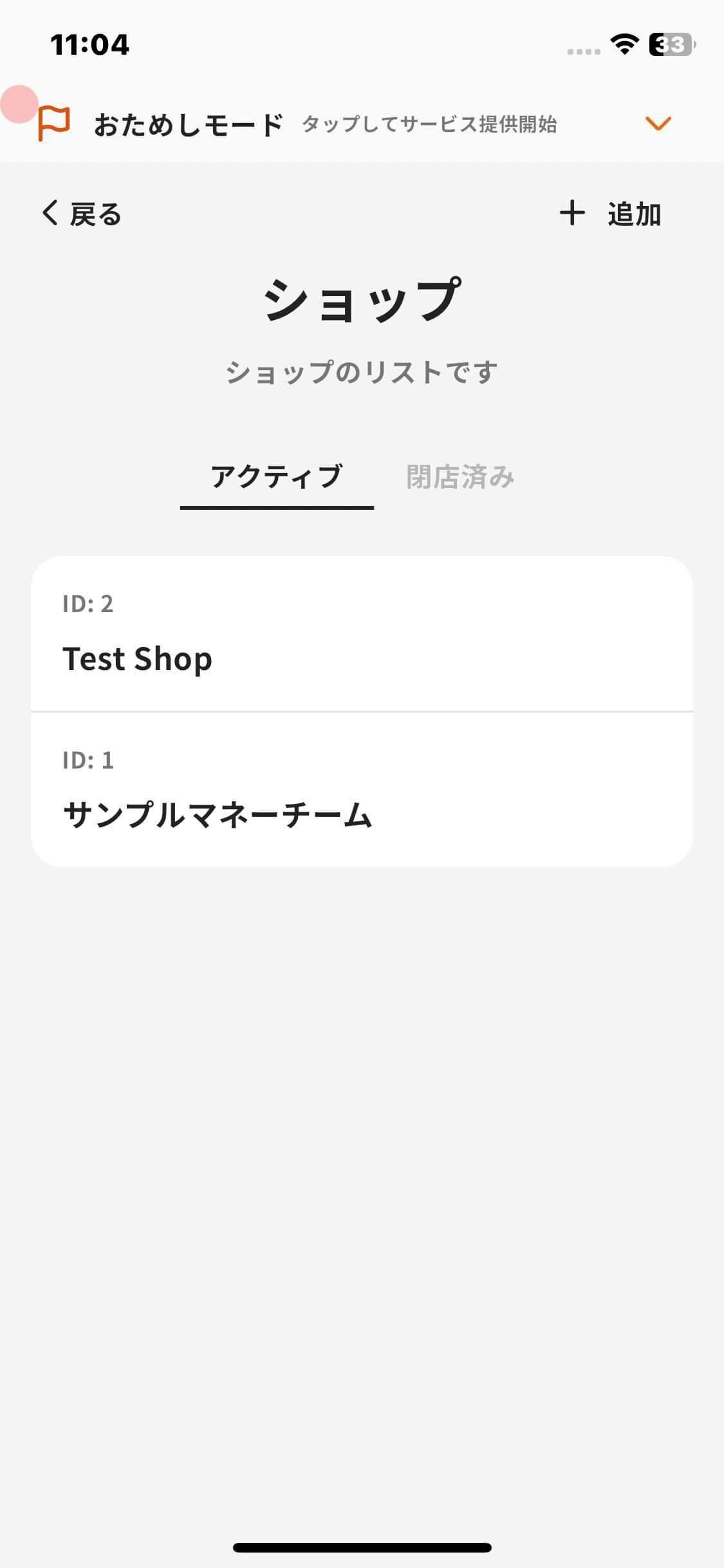 Shop creation screen