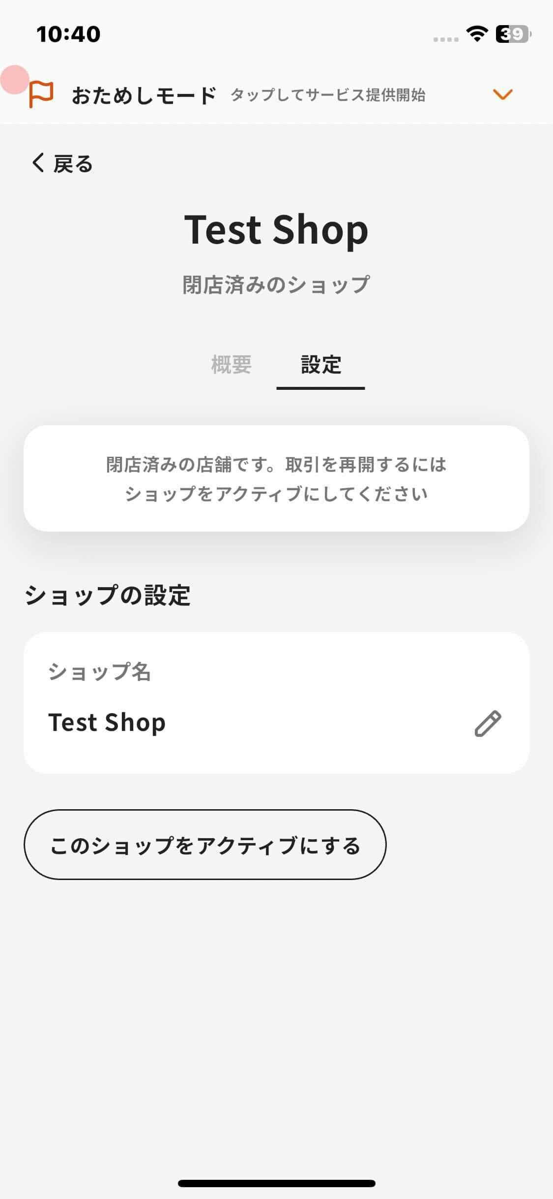 Creator app closed shop list