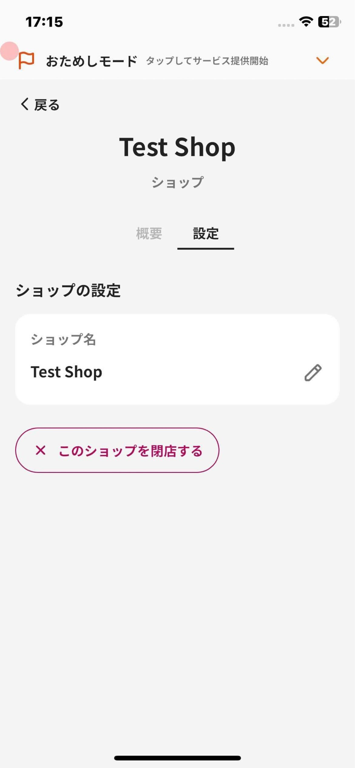 Creator app shop details screen
