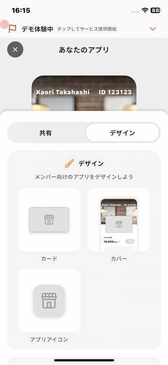 Design editor entry