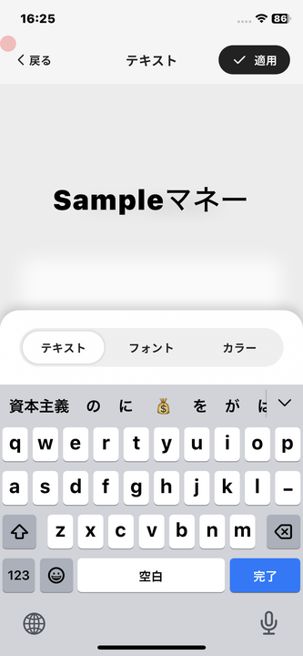 Text settings