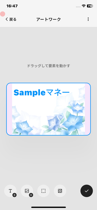 Confirm design