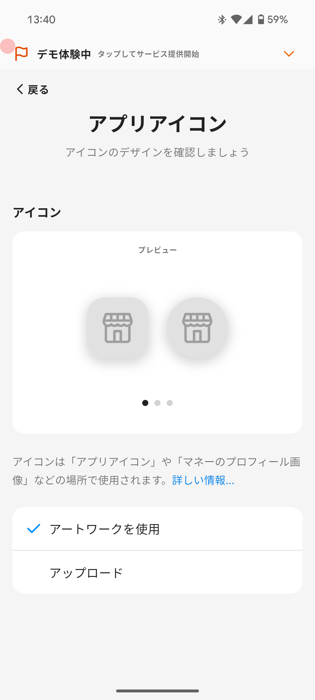 App icon setting