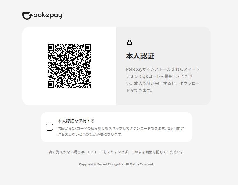 Download site authentication QR code