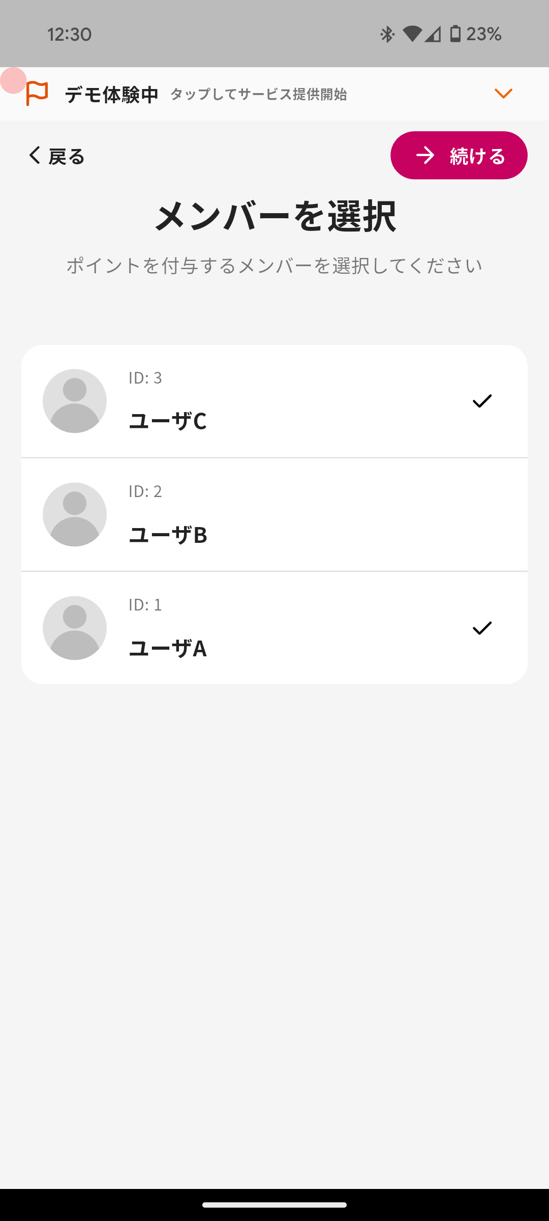 Multiple member point reward selection