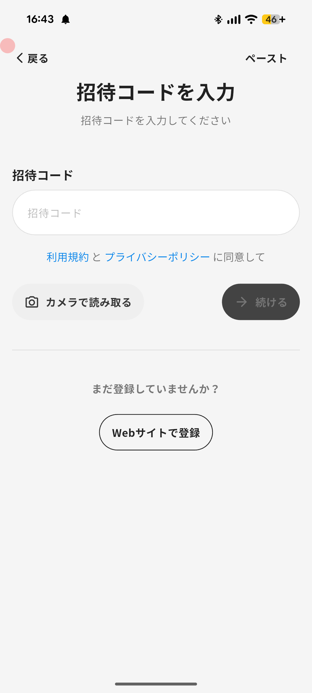 Creator app admin invitation acceptance screen