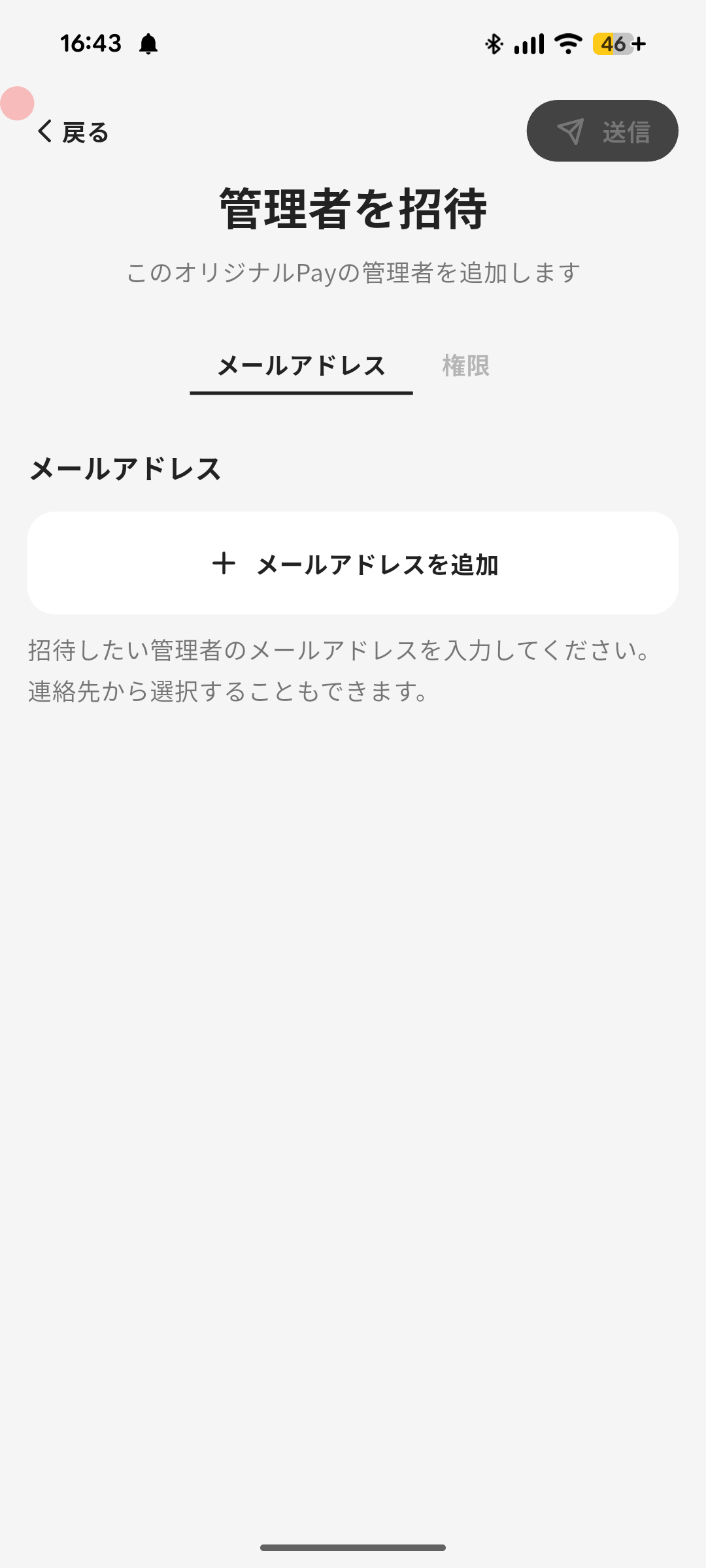 Creator app admin invitation screen