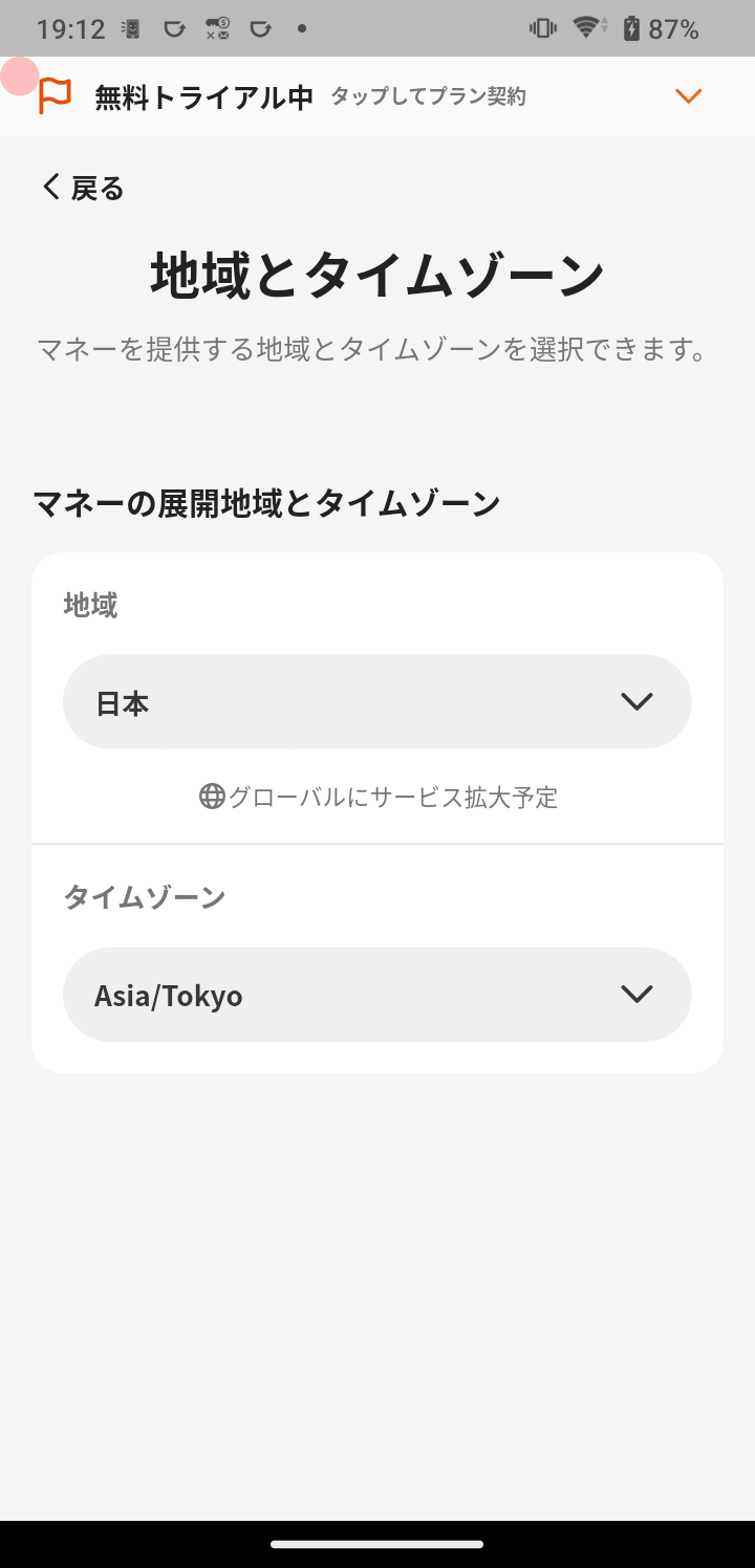 Region and timezone settings