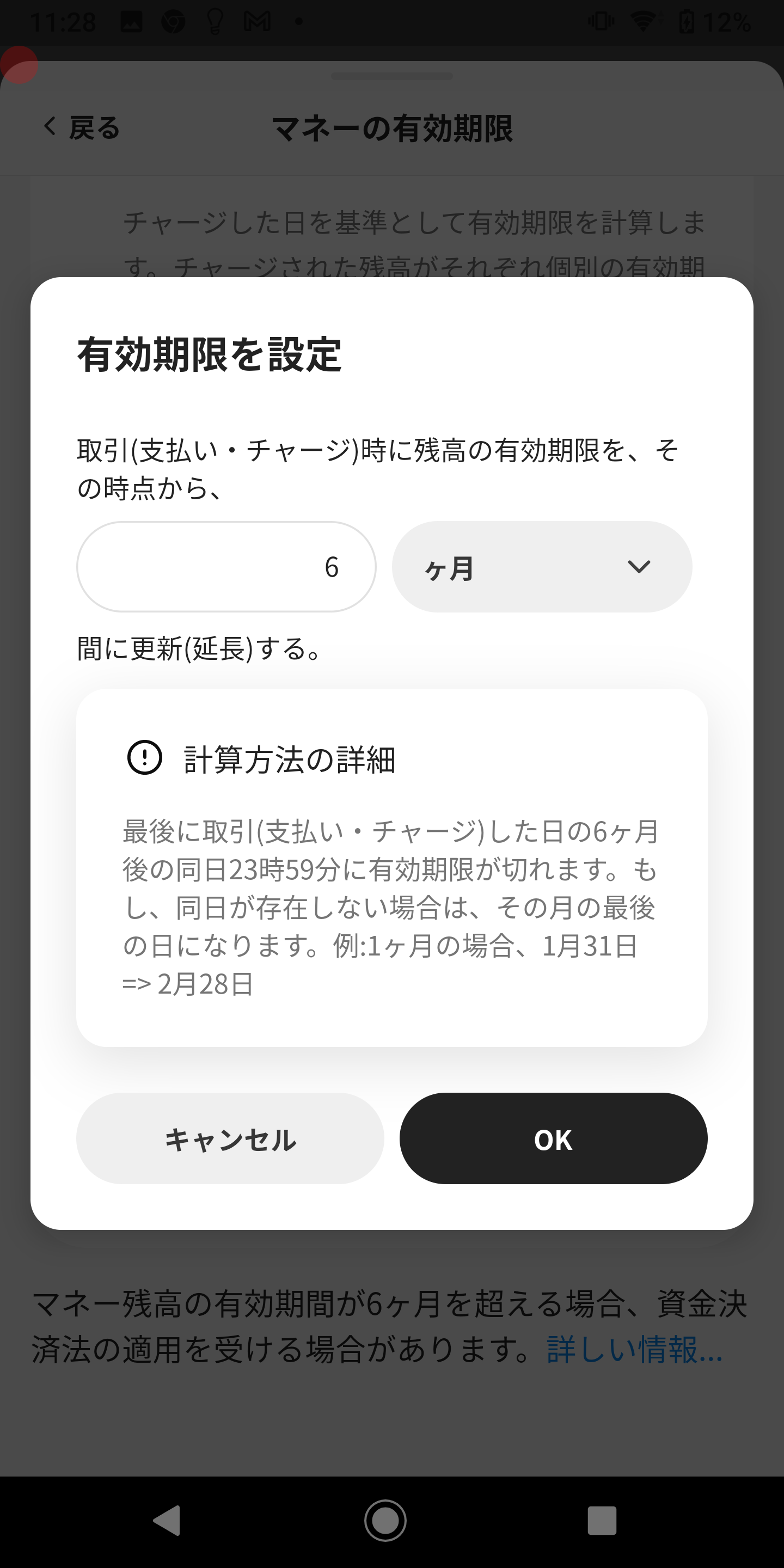 Expiration date settings