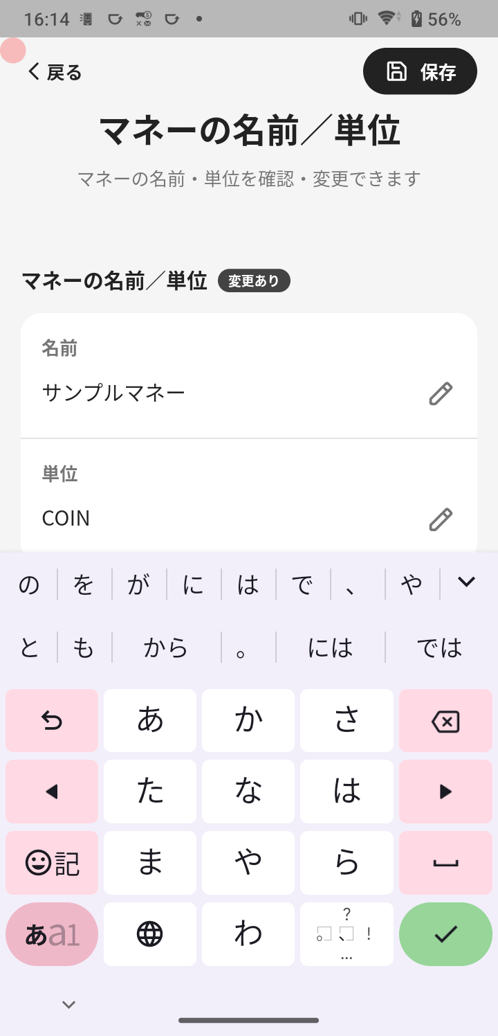 E-money name and unit settings