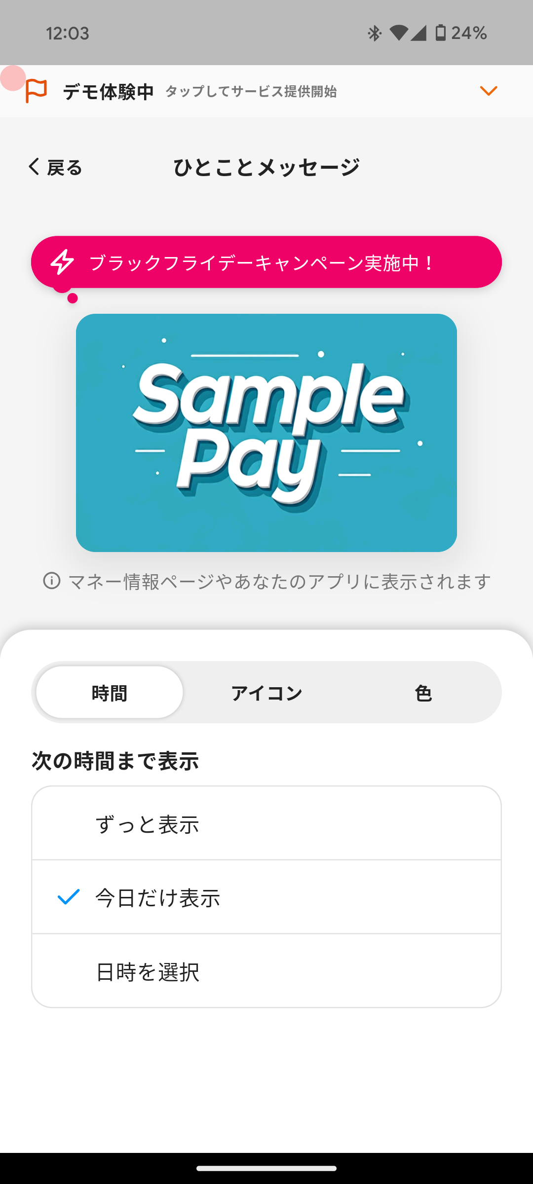 Creator app Custom Status screen