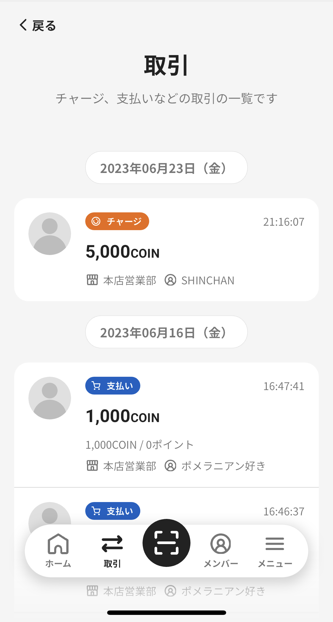 Transaction history list